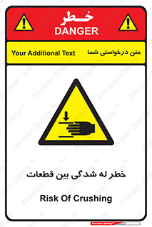 danger , harm , injury , equipment , لهیدگی , غلتک , تجهیزات , 