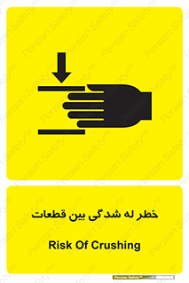 Safety sign: Risk Of Crushing – design 11814