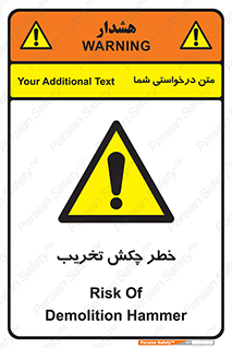 risk , demolition , پتک , مخرب , 