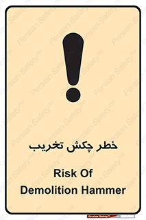 Safety sign: Risk Of Demolition Hammer – design 11815