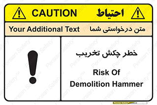 risk , demolition , پتک , مخرب , 