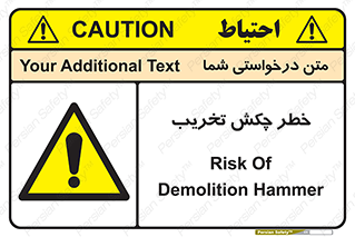 risk , demolition , پتک , مخرب , 