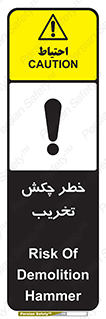 risk , demolition , پتک , مخرب , 