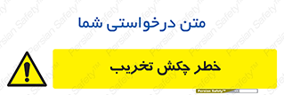 risk , demolition , پتک , مخرب , 