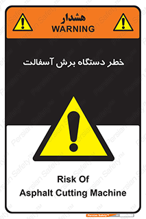 devices , road , street , tar , کاتر , جاده , خیابان , 