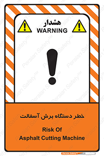 devices , road , street , tar , کاتر , جاده , خیابان , 