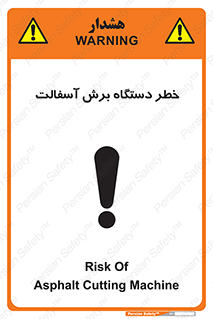 devices , road , street , tar , کاتر , جاده , خیابان , 