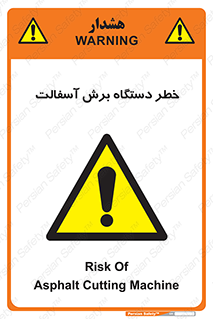 devices , road , street , tar , کاتر , جاده , خیابان , 