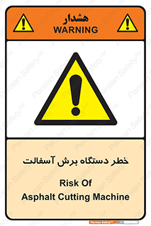 devices , road , street , tar , کاتر , جاده , خیابان , 