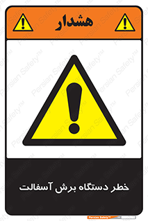 devices , road , street , tar , کاتر , جاده , خیابان , 