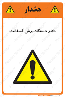 devices , road , street , tar , کاتر , جاده , خیابان , 