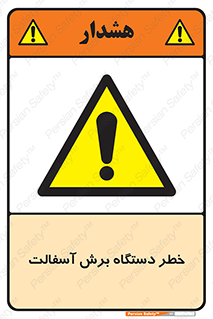 devices , road , street , tar , کاتر , جاده , خیابان , 