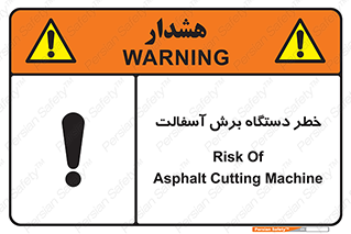 devices , road , street , tar , کاتر , جاده , خیابان , 