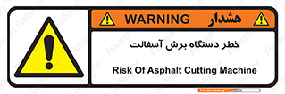 devices , road , street , tar , کاتر , جاده , خیابان , 