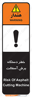 devices , road , street , tar , کاتر , جاده , خیابان , 