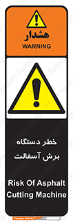 devices , road , street , tar , کاتر , جاده , خیابان , 