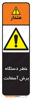 devices , road , street , tar , کاتر , جاده , خیابان , 