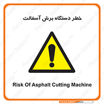 devices , road , street , tar , کاتر , جاده , خیابان , 