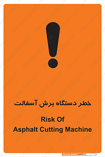 devices , road , street , tar , کاتر , جاده , خیابان , 