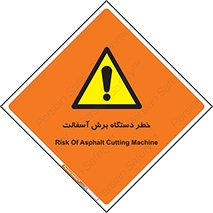 devices , road , street , tar , کاتر , جاده , خیابان , 