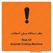 devices , road , street , tar , کاتر , جاده , خیابان , 