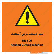 devices , road , street , tar , کاتر , جاده , خیابان , 