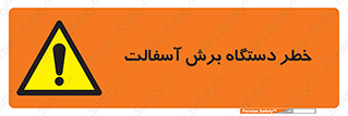 devices , road , street , tar , کاتر , جاده , خیابان , 