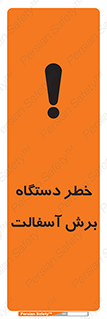 devices , road , street , tar , کاتر , جاده , خیابان , 