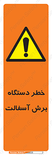 devices , road , street , tar , کاتر , جاده , خیابان , 