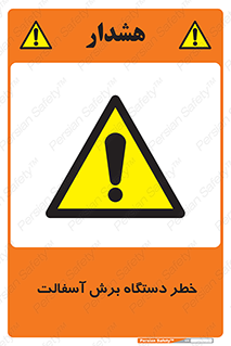 devices , road , street , tar , کاتر , جاده , خیابان , 