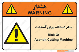 devices , road , street , tar , کاتر , جاده , خیابان , 
