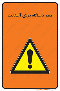 devices , road , street , tar , کاتر , جاده , خیابان , 