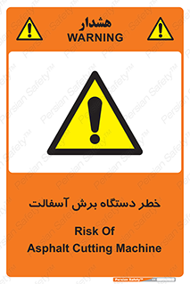 devices , road , street , tar , کاتر , جاده , خیابان , 