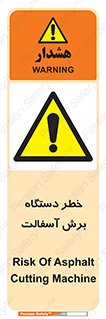 devices , road , street , tar , کاتر , جاده , خیابان , 