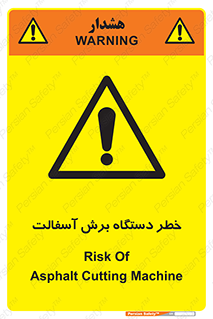 devices , road , street , tar , کاتر , جاده , خیابان , 