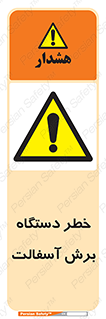 devices , road , street , tar , کاتر , جاده , خیابان , 