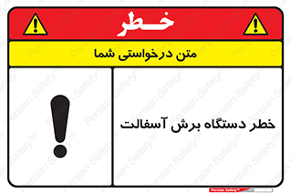 devices , road , street , tar , کاتر , جاده , خیابان , 