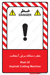 Safety sign: Risk Of Asphalt Cutting Machine – design 11816
