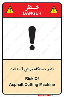 Safety sign: Risk Of Asphalt Cutting Machine – design 11816