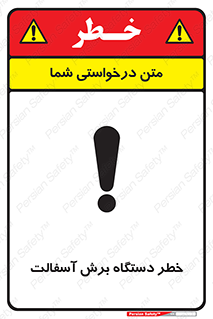 devices , road , street , tar , کاتر , جاده , خیابان , 