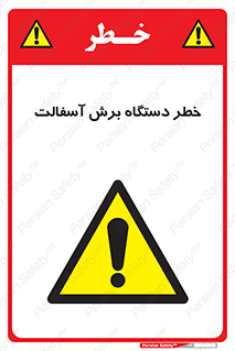 devices , road , street , tar , کاتر , جاده , خیابان , 
