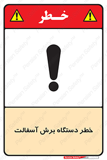 devices , road , street , tar , کاتر , جاده , خیابان , 