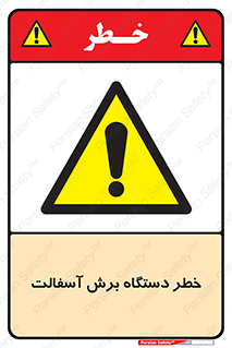 devices , road , street , tar , کاتر , جاده , خیابان , 