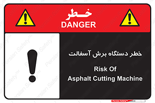 devices , road , street , tar , کاتر , جاده , خیابان , 
