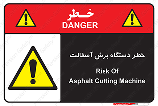 devices , road , street , tar , کاتر , جاده , خیابان , 