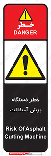 devices , road , street , tar , کاتر , جاده , خیابان , 
