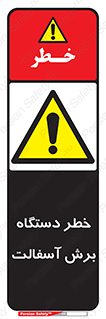 devices , road , street , tar , کاتر , جاده , خیابان , 