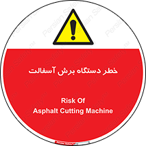 devices , road , street , tar , کاتر , جاده , خیابان , 