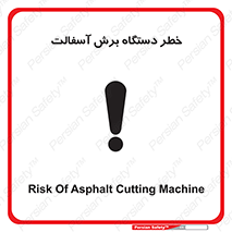 devices , road , street , tar , کاتر , جاده , خیابان , 