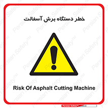 devices , road , street , tar , کاتر , جاده , خیابان , 